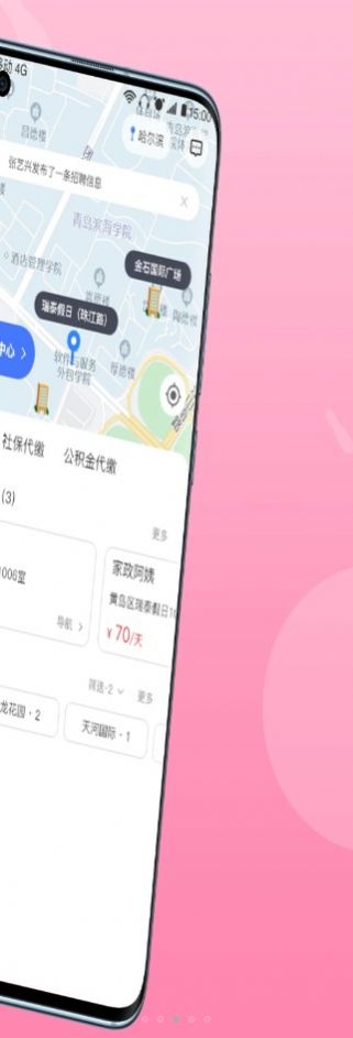 锐蓝公社求职招聘app