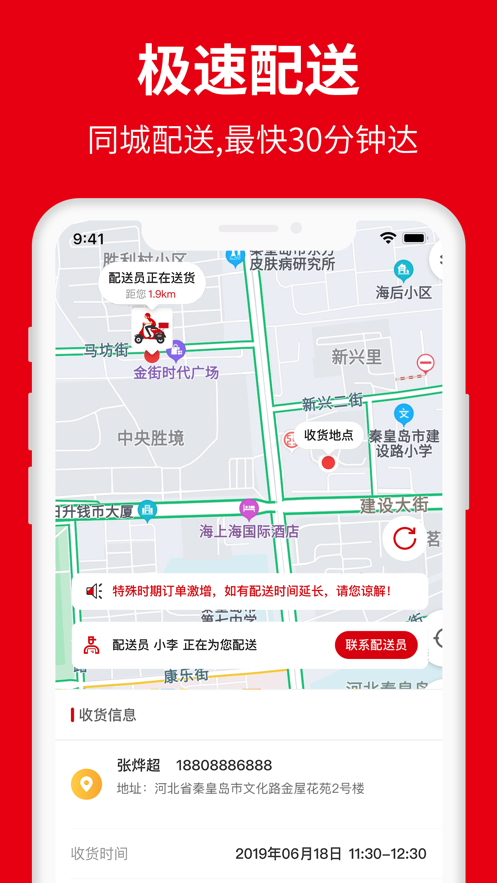 秦皇岛广缘易购app