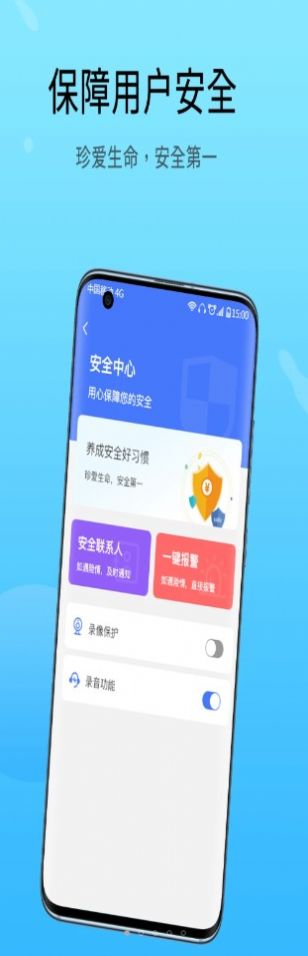 锐蓝公社求职招聘app