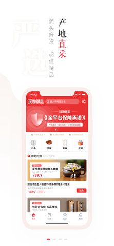 玩物得志app