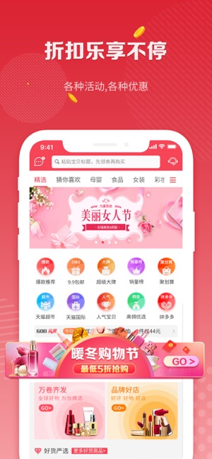 众善富民最新板app