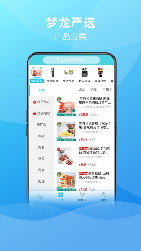 梦龙严选app