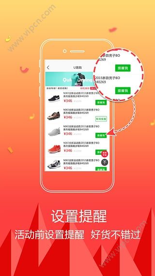 百丽优购官方旗舰店app