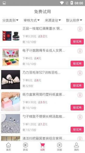 一号试用app