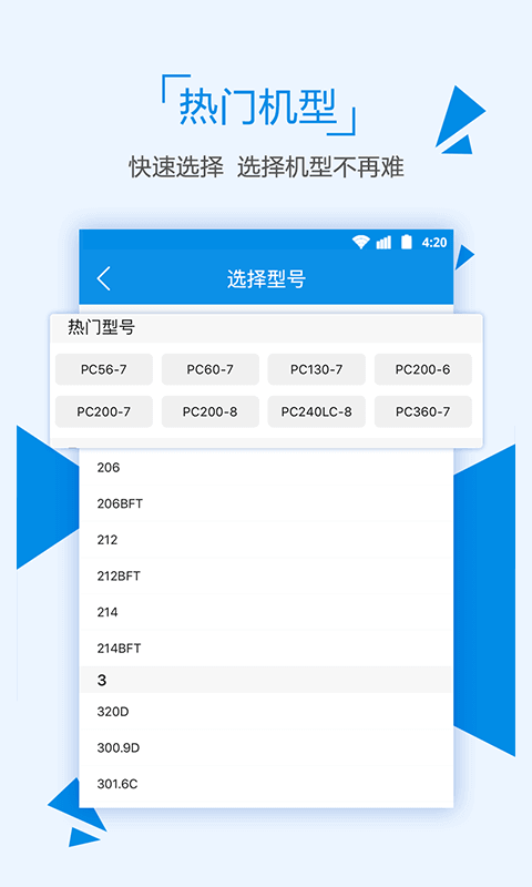 铁甲二手机下载 v5.4.5.0