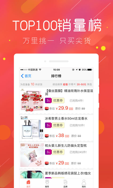 一起买买买内部券app