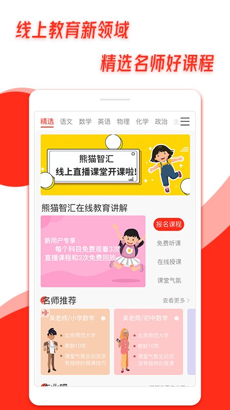 熊猫智汇生活服务app下载