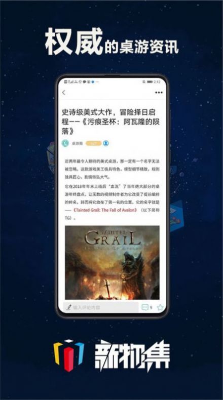 新物集优惠券app