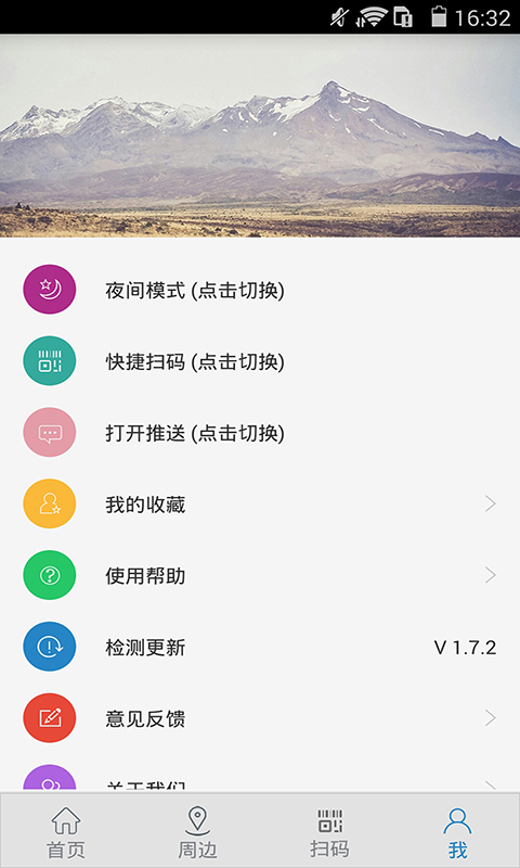 中国搜索app官方下载到桌面2022