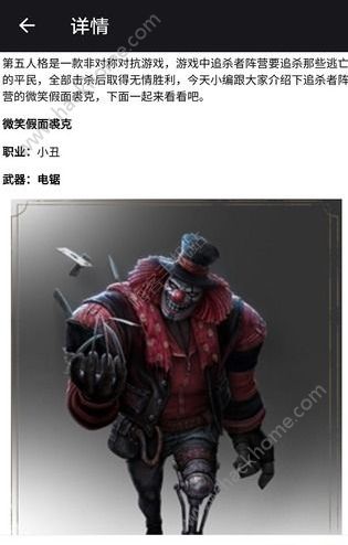 网易第五人格盒子app官方