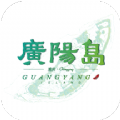 广阳岛旅游app