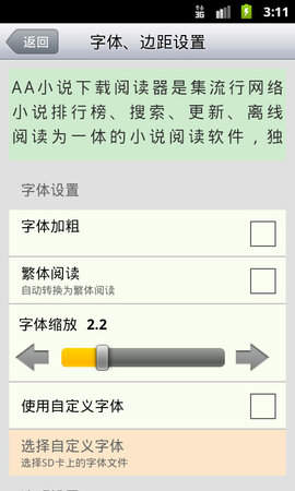 AA小说阅读器