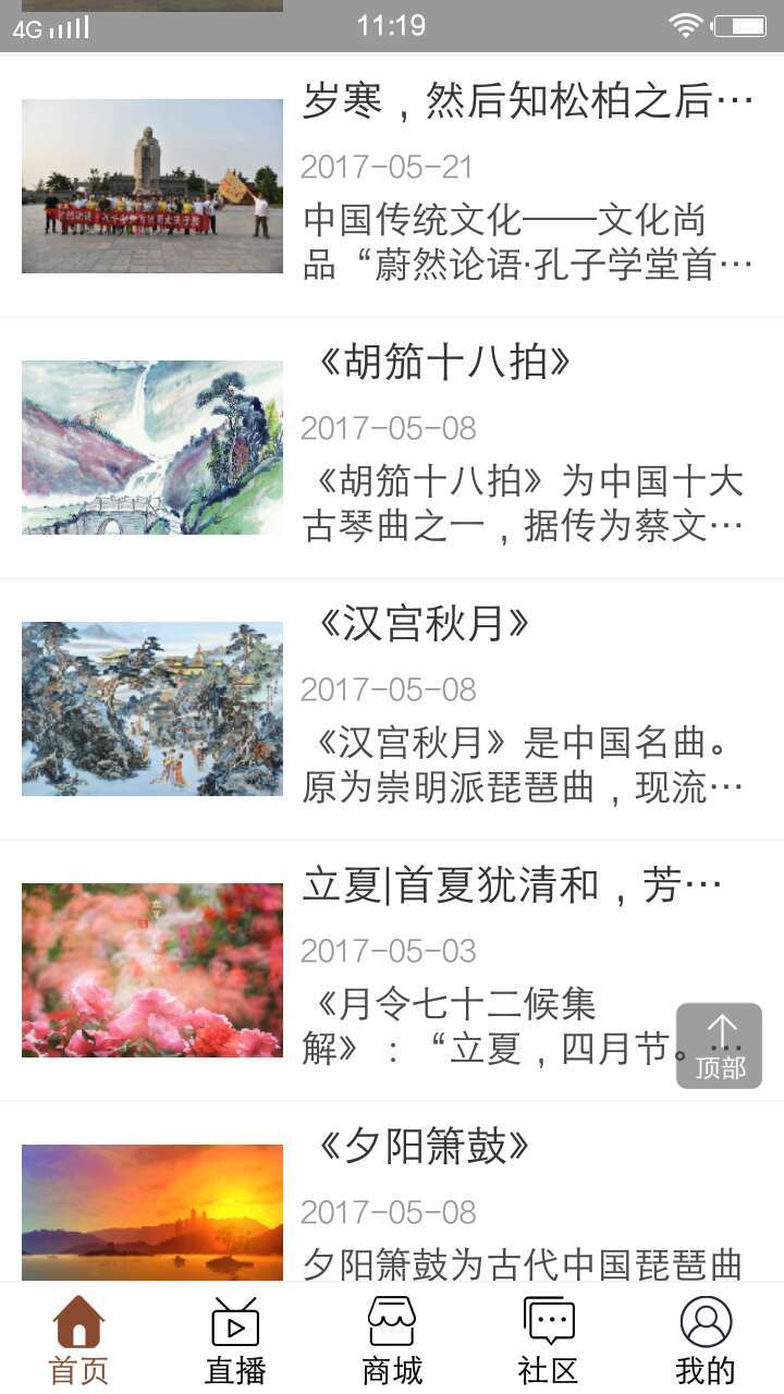 文化尚品app