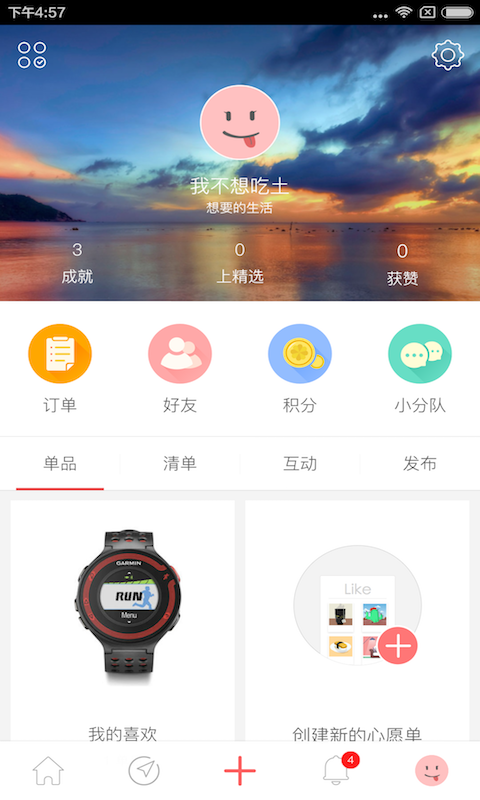 省钱快报app