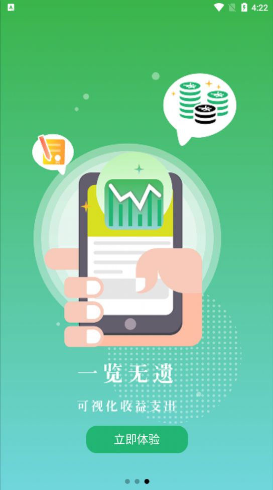 移移商家平台app