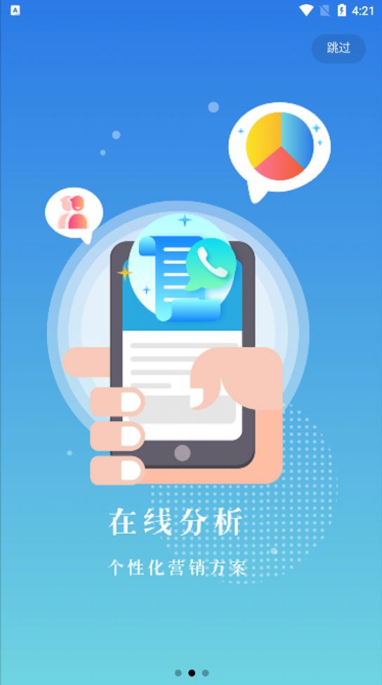 移移商家平台app