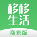 移移商家平台app