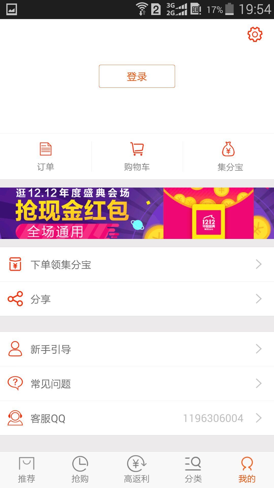 特价惠app下载