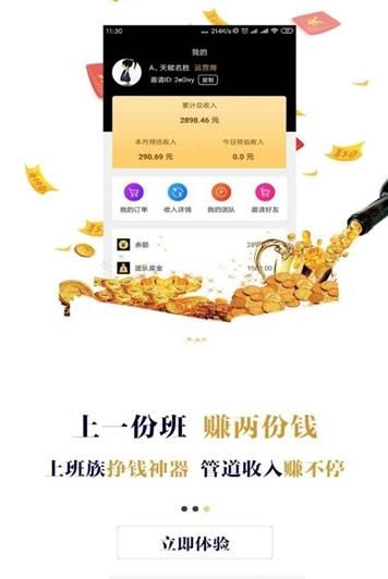 千音甄选省钱购物app