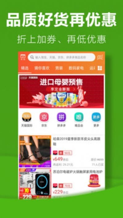 利淘优选APP