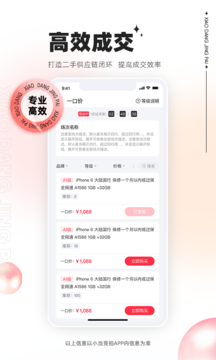 小当竞拍二手交易平台app