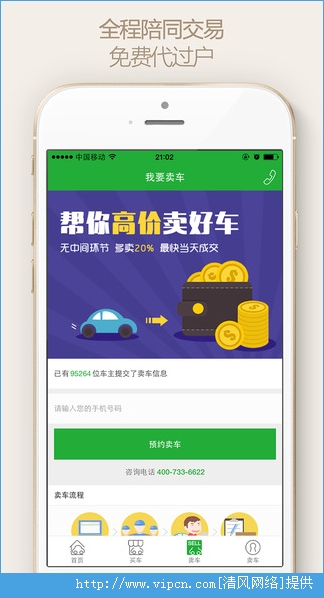 瓜子二手车直卖网app