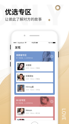 Only婚恋app