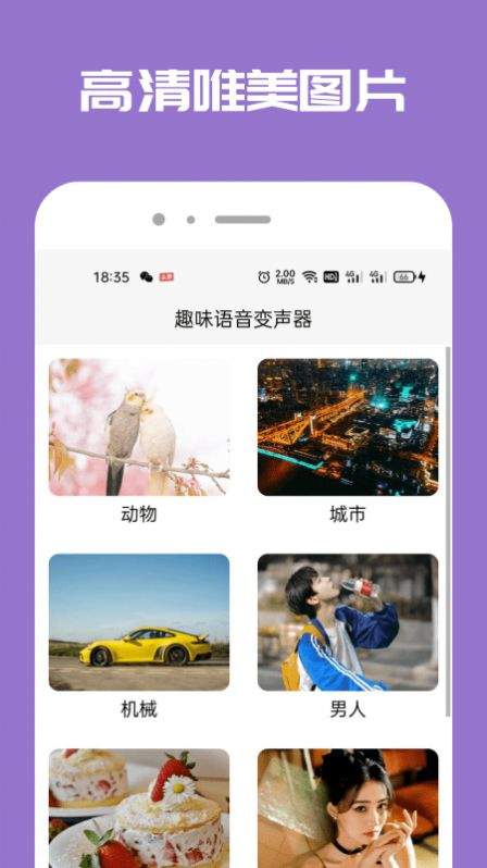 Tao变声器