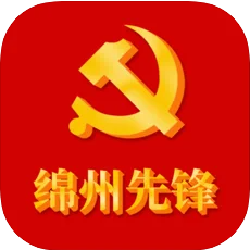 绵州先锋app2.0