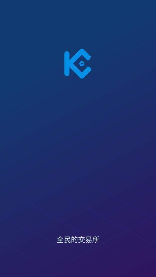 Kucoin交易所app