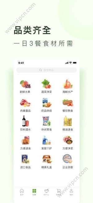 美团买菜骑士优惠券App软件平台 v5.33.0