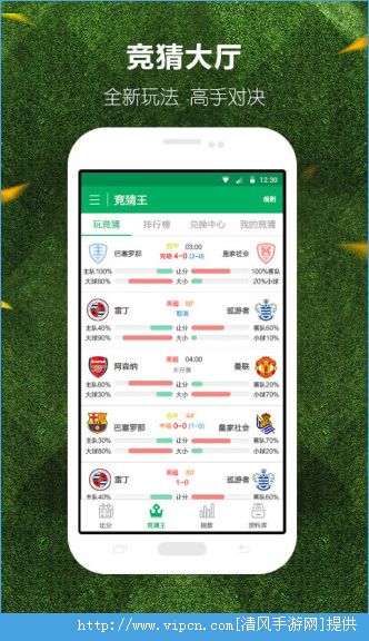 全球体育app