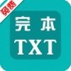 完本TXT小说阅读器