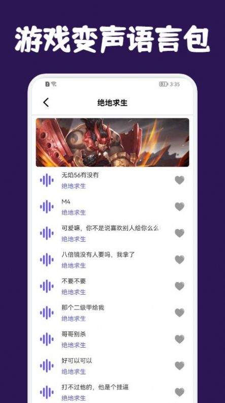 提提开黑变声器