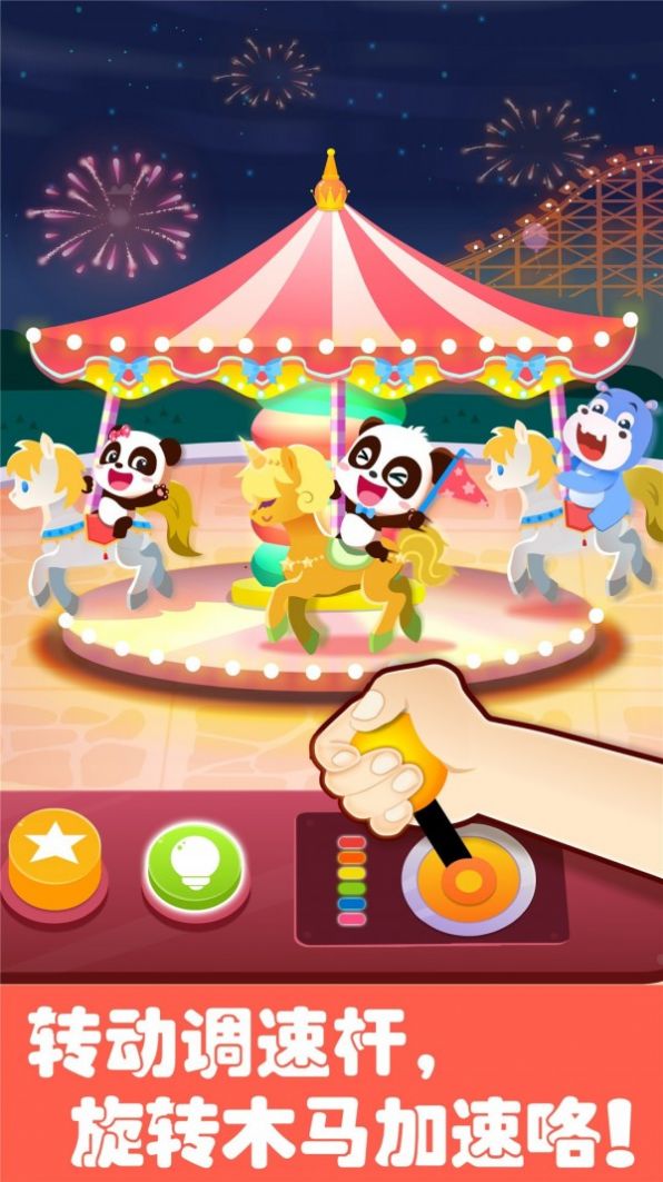 奇妙游乐园世界app下载手机