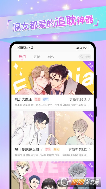 免耽漫画免费无删减