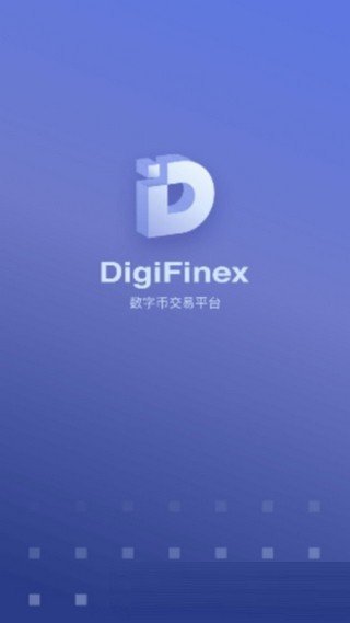 Digifinex交易所