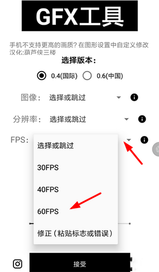 Gfx工具箱画质修改器