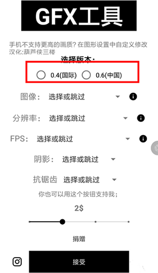 Gfx工具箱画质修改器