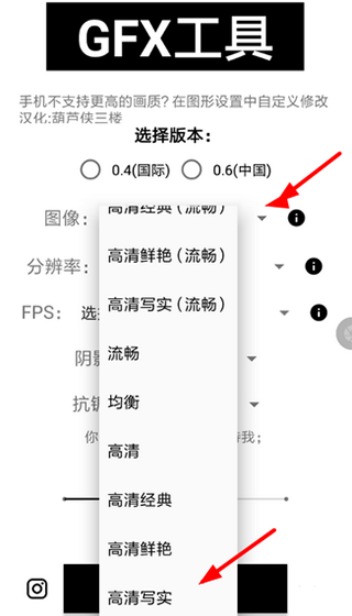 Gfx工具箱画质修改器