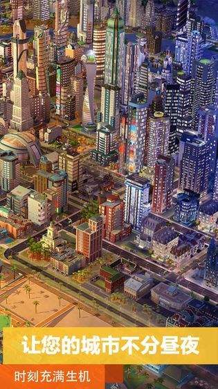 模拟城市单机