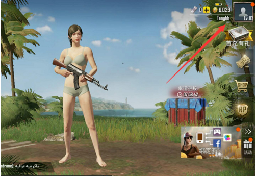 pubg体验服