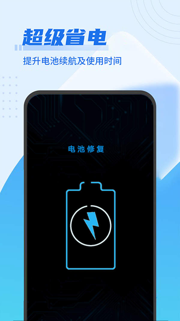 内存垃圾清理管家