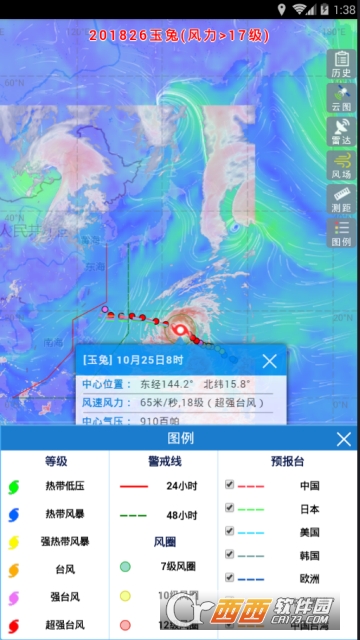 实时台风路径