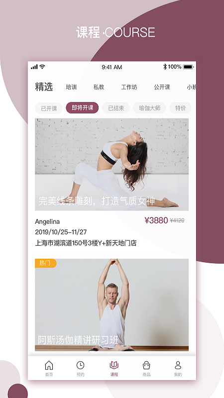 YPLUS瑜伽运动健身app