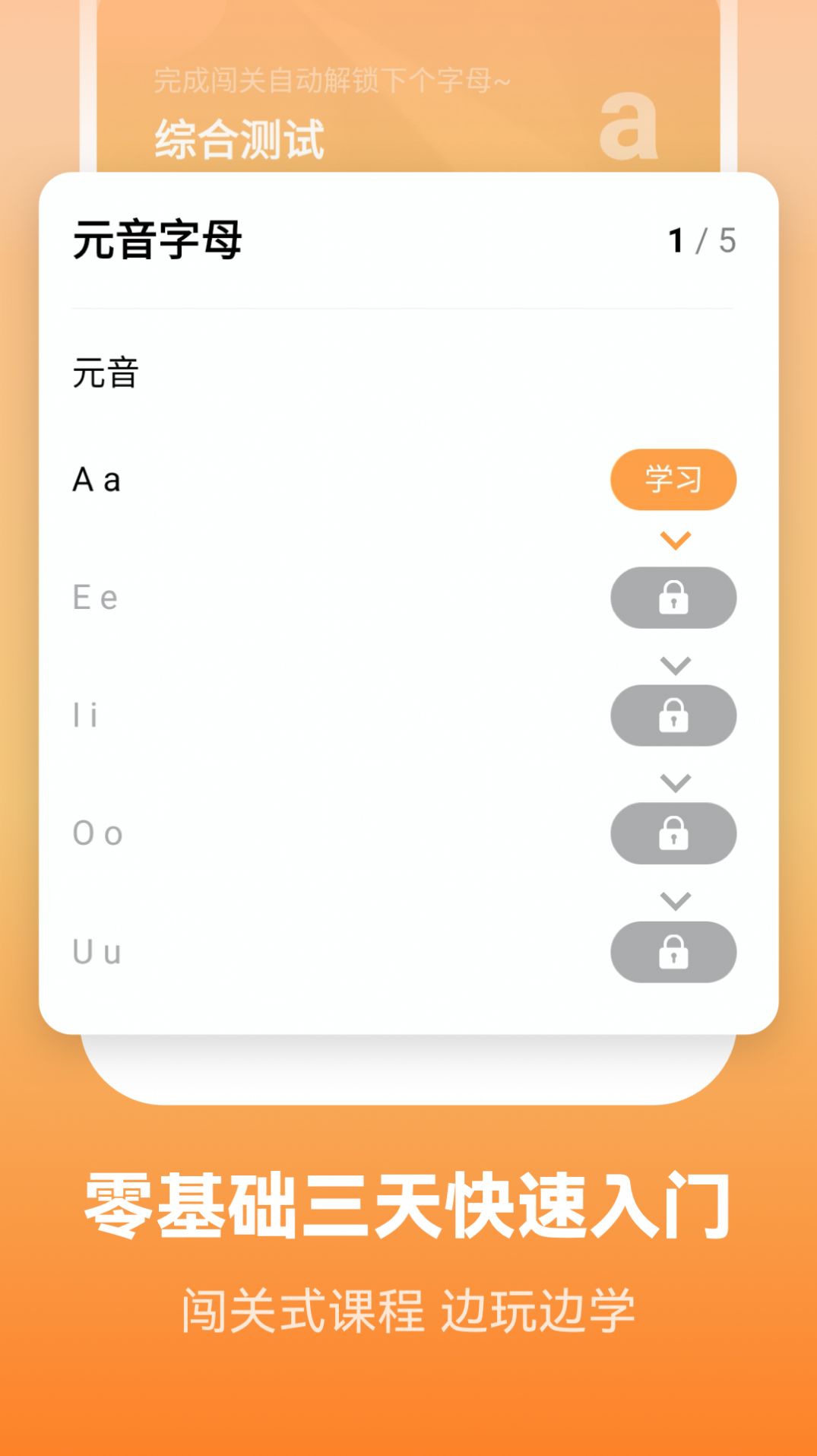 莱特英语背单词app