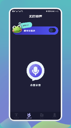 哆哆变声器