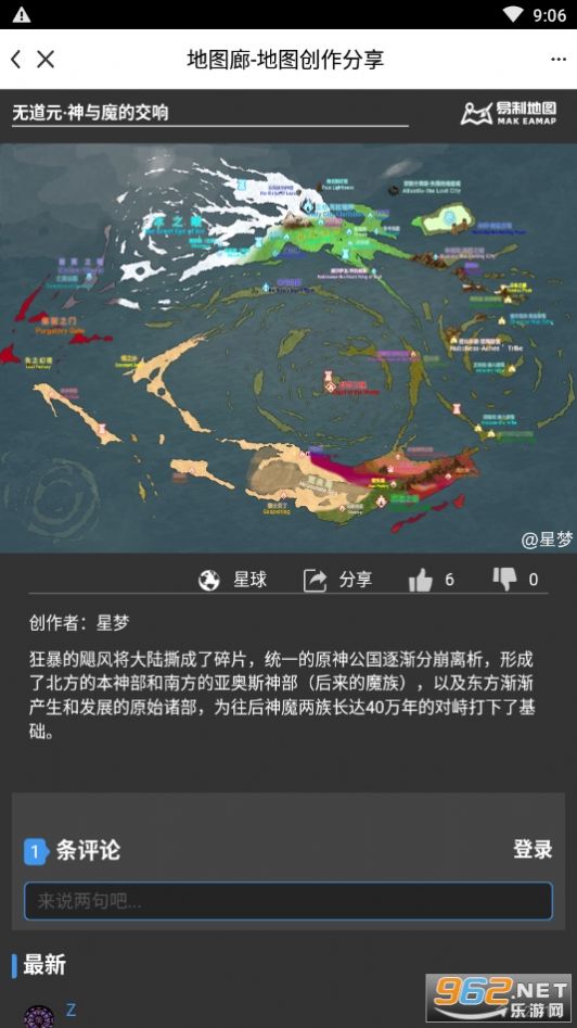 架空世界地图生成器