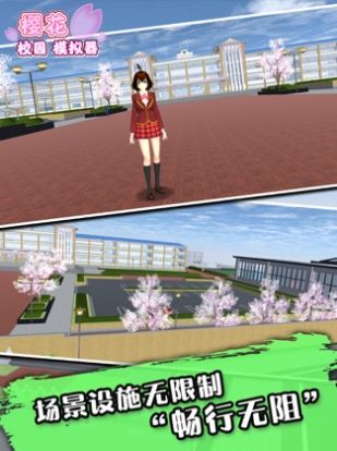 sakurablue22樱花校园模拟器最新