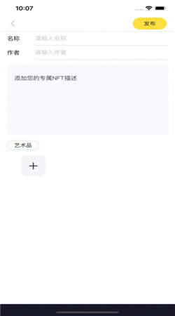 嘉熠元艺术数字藏品